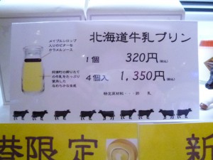 南蛮菓子 北海道牛乳カステラ